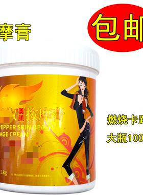 雅姿兰红辣椒按摩膏发热