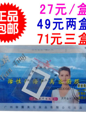 深海泥十二黑头撕拉式面膜