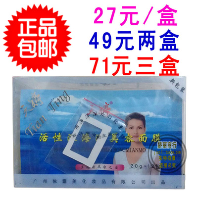 深海泥十二黑头撕拉式面膜