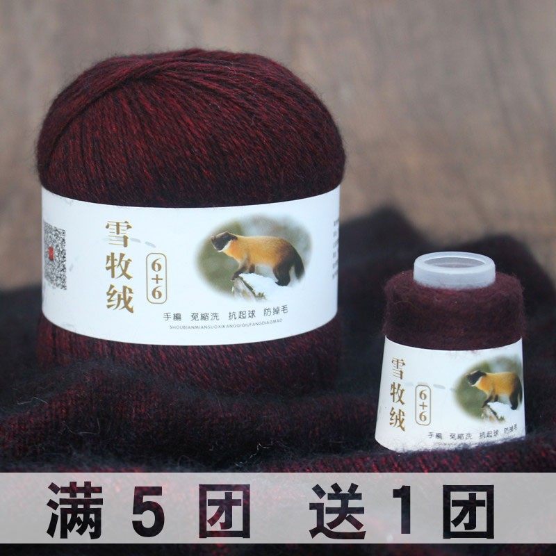 雪牧绒羊绒线正品山羊绒貂绒线纯手工手编织羊毛线团中粗宝宝围巾