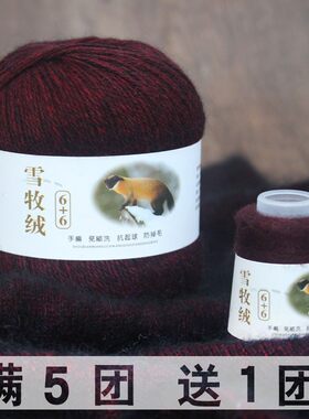 貂羊绒线正品纯手工编织
