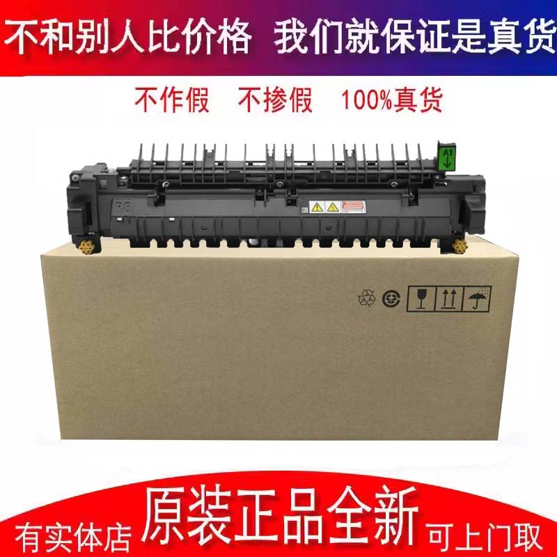 施乐定影组件原装正品