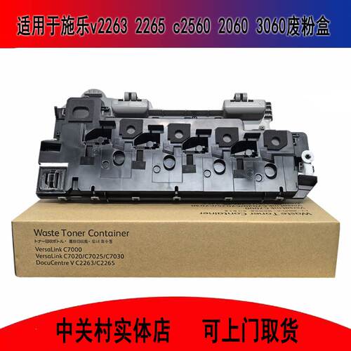 废粉盒vc2263v2265c2560