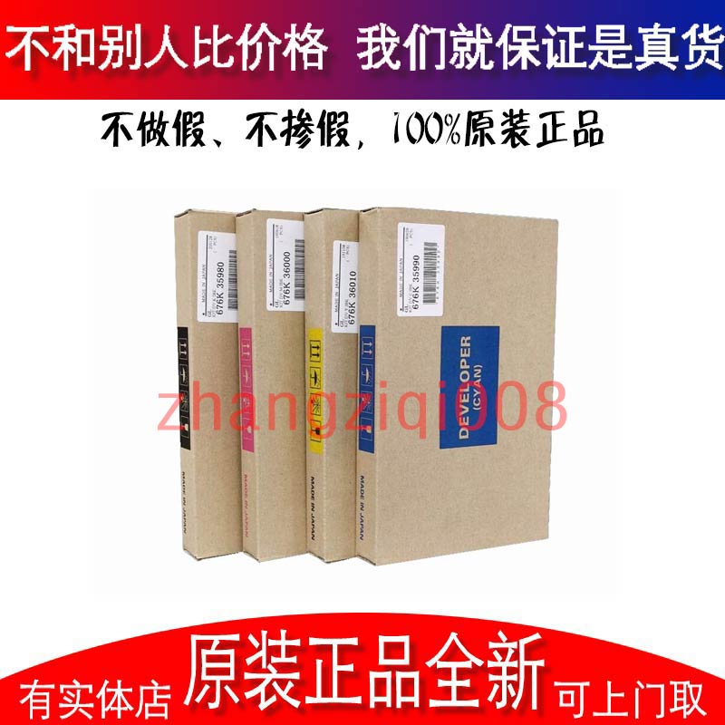 原装施乐sc 2020 2022 2263 2265 c2060载体 铁粉 c3060  显影剂