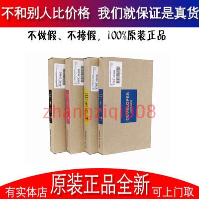 原装施乐sc 2020 2022 2263 2265 c2060载体 铁粉 c3060  显影剂