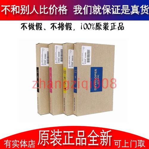 原装施乐sc 2020 2022 2263 2265 c2060载体 铁粉 c3060  显影剂