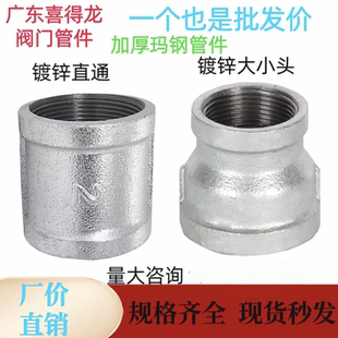 加厚国标镀锌玛钢内丝直通大小头变径管古直接15 20 25 80 40 50