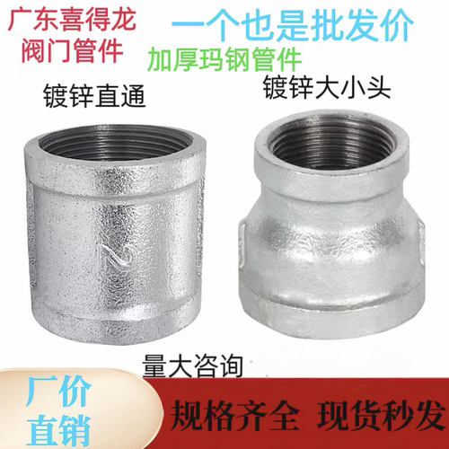 加厚国标镀锌玛钢内丝直通大小头变径管古直接15 20 25 80 40 50