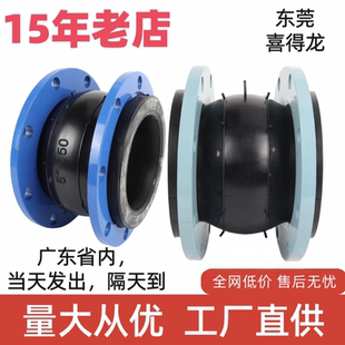 KXT法兰橡胶接头消防水泵管道减避震喉器可曲挠软连接头4寸6DN100