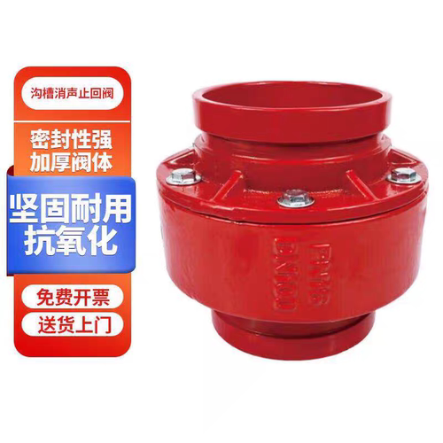消防沟槽消声止回阀HC81X-16铸铁直通卡箍立式止逆阀单向阀