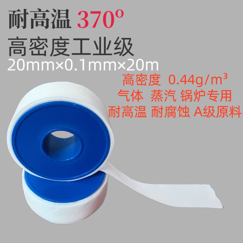 耐高温370度º加宽加厚生料带液压燃气蒸汽管道锅炉生胶带水胶图片