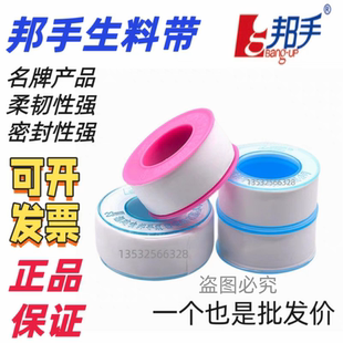 101 909 202A水胶布水管阀门专用耐高温水胶布 邦手生料带500 正品