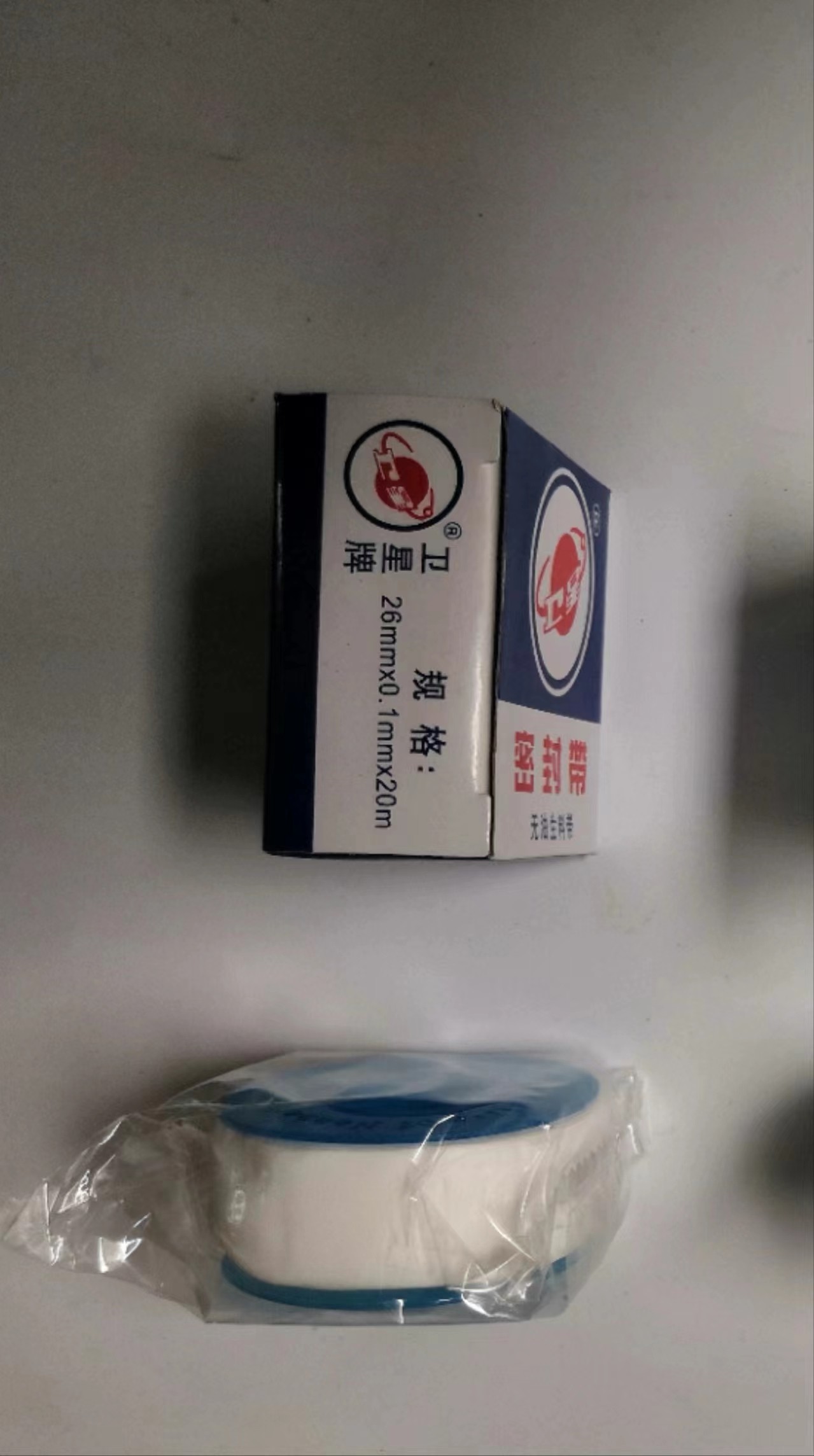 卫星生料带水管道阀门龙头密封带水胶布26mm01mm20m胶带20米