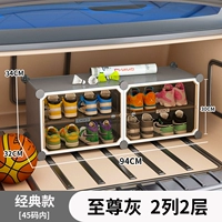 Серый ● 2 ряда, 2 слоя, 4 сетки (2 двери) [применимо на автомобиле] Можно размещать около 8 пар обуви