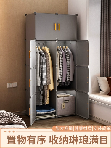 Простая шкафная аренда дома спальня современная однообещаемая сборка небольшой гардероб реальный прочный шкаф для хранения