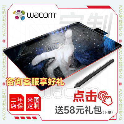 Wacom数位板绘画板写字绘图板472