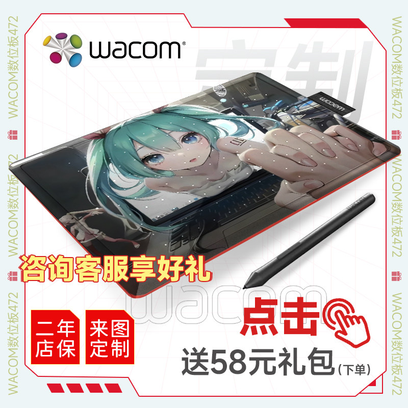 Wacom数位板CTL672电脑手绘板手写板写字板绘画板472电子绘画板