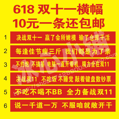 横幅条幅抖音同款双十一11淘宝