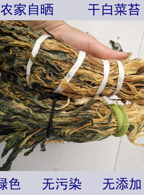 湖北宜昌土特产农家自晒 干白菜苔 下饭菜 干菜苔 煲汤料