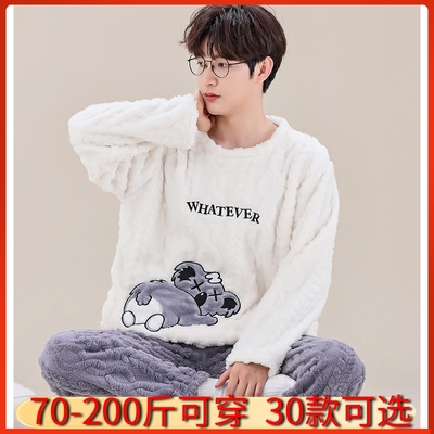 珊瑚绒睡衣青少年可外穿