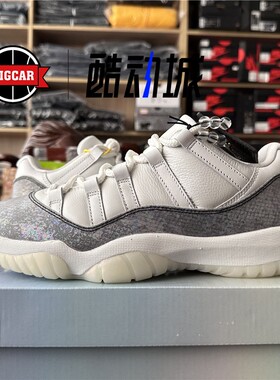 AIR JORDAN 11 LOW AJ11低帮蛇年限定 HQ7000-001
