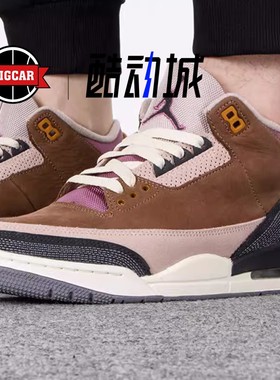 Air Jordan 3 AJ3中帮棕紫色拼接男子复古篮球鞋 DR8869-200
