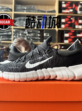 NIKE FREE RN 5.0 超轻赤足跑步鞋 CZ1884-001 010