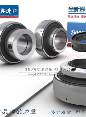 瑞典进口SKF轴承UC210 YAR206-2F YSA206-2FK UK204 205 207 208