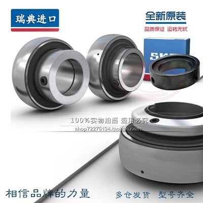 瑞典进口SKF轴承UC210 YAR206-2F YSA206-2FK UK204 205 207 208