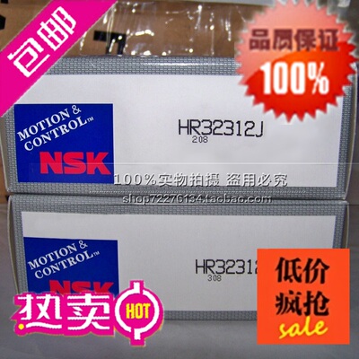 日本NSK轴承 6409N 6409/C3 6409C3 6409.C3 6409 进口轴承