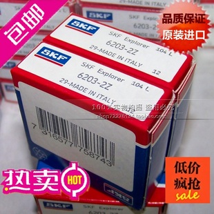 6202 6203 6204 SKF斯凯孚高速进口轴承 6201 6205 NSK 6200