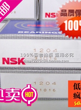 日本NSK杆端关节轴承 SA6T/K POSA6T/K 正牙 外螺纹 进口轴承