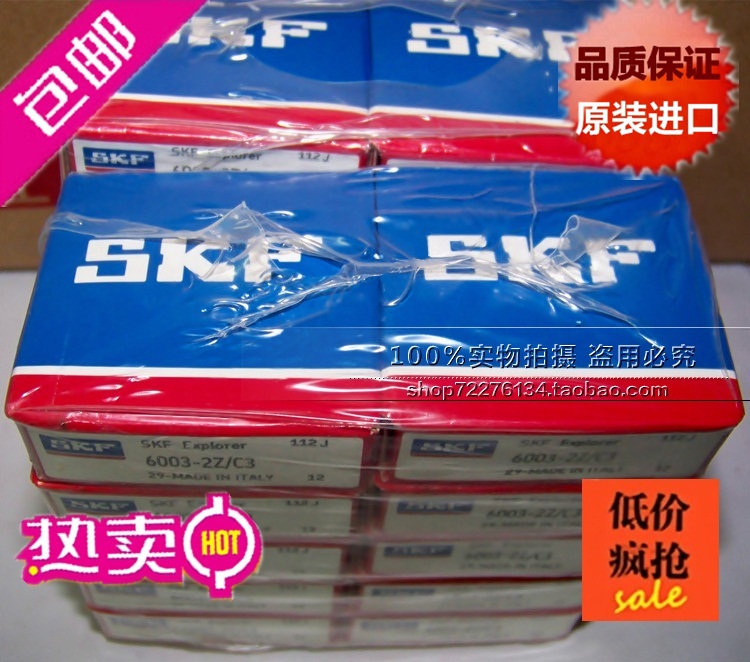 进口SKF轴承 6007 6008 6009 6010 6011 6012 6013 6014-2Z/2RSH 五金/工具 深沟球轴承 原图主图