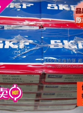 瑞典SKF进口轴承 萨博 绅宝 前轮轴承 DAC3974W SAAB DAC4280W