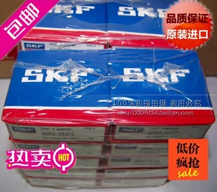 6002 6003 6082Z 6000 2RS高速 6006 6001 6005 SKF进口轴承 6004
