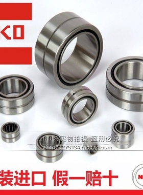 进口IKO滚针滚轮轴承NART 5 6 8 10 12 15 17 20 30 35 40R UUR