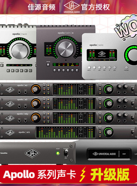 UA阿波罗Twin Duo Quad Apollo X4X6X8 G2录音棚雷电音频接口声卡