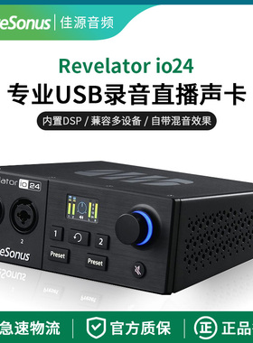Presonus普瑞声纳Revelator io24 声卡直播录音K歌话筒音频接口