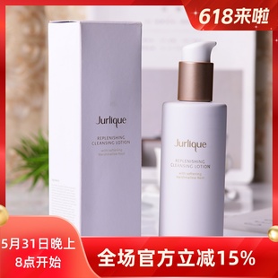 200ml 澳洲茱莉蔻jurlique茱丽舒缓亮肌洁面&卸妆乳液保湿