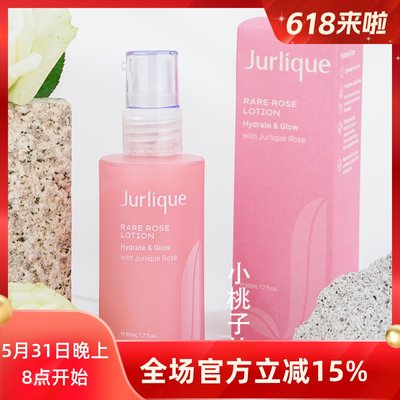 Jurlique澳洲保湿修护滋润乳液