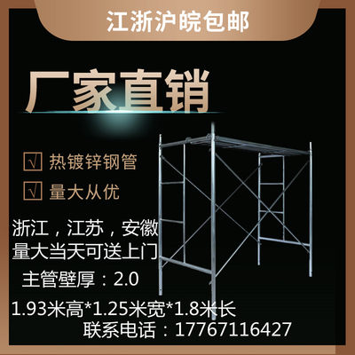 1.93米高1.25米宽加高加宽型脚手架