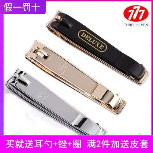 女中男大小朋友小号斜口剪甲沟 倒刺