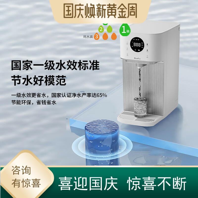 博乐宝即热式饮水机家用台式免安装净饮一体机RO反渗透净水器B30