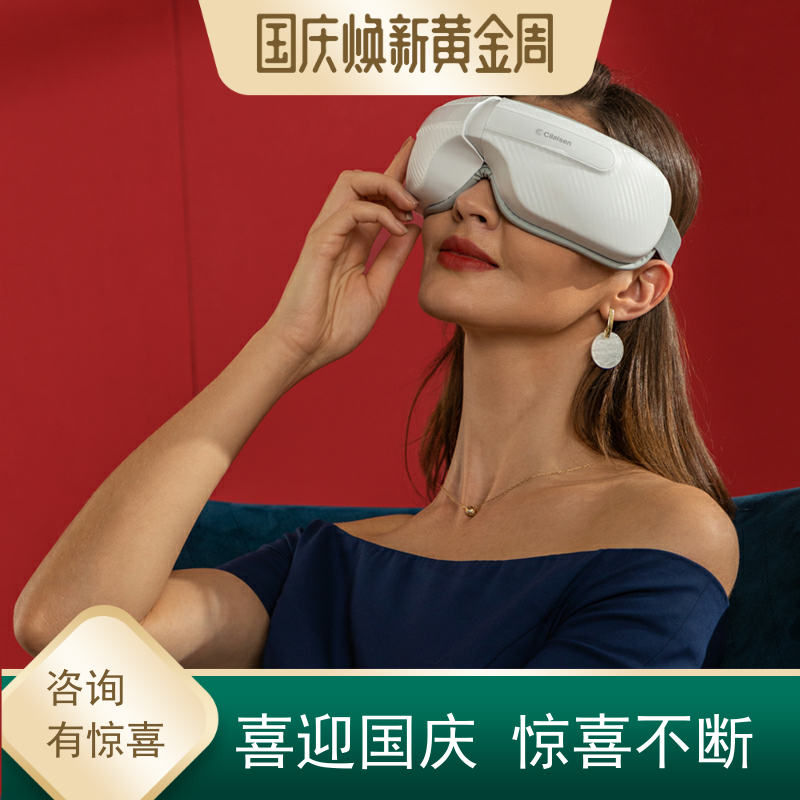 西莱智能音乐可折叠眼部按摩仪