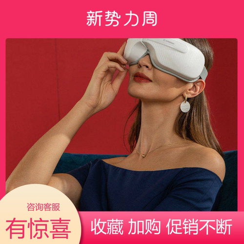 西莱智能音乐可折叠眼部按摩仪