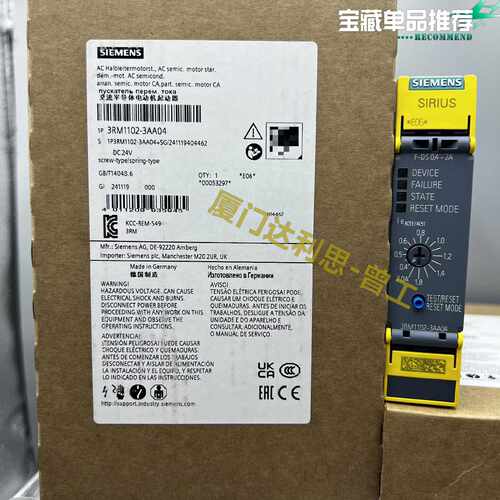 询价3RM11023AA04安全直接启动器SIEME