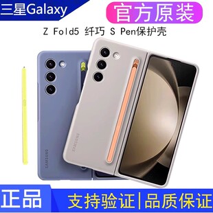 适用于三星zfold5手机壳原装fold5保护壳纤巧附spen防摔折叠屏带笔套超薄官方正品