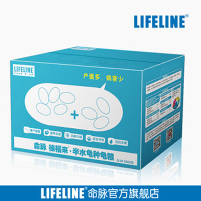 【LIFELINE命脉】徕福来半水龟种龟粮繁殖用粮9公斤