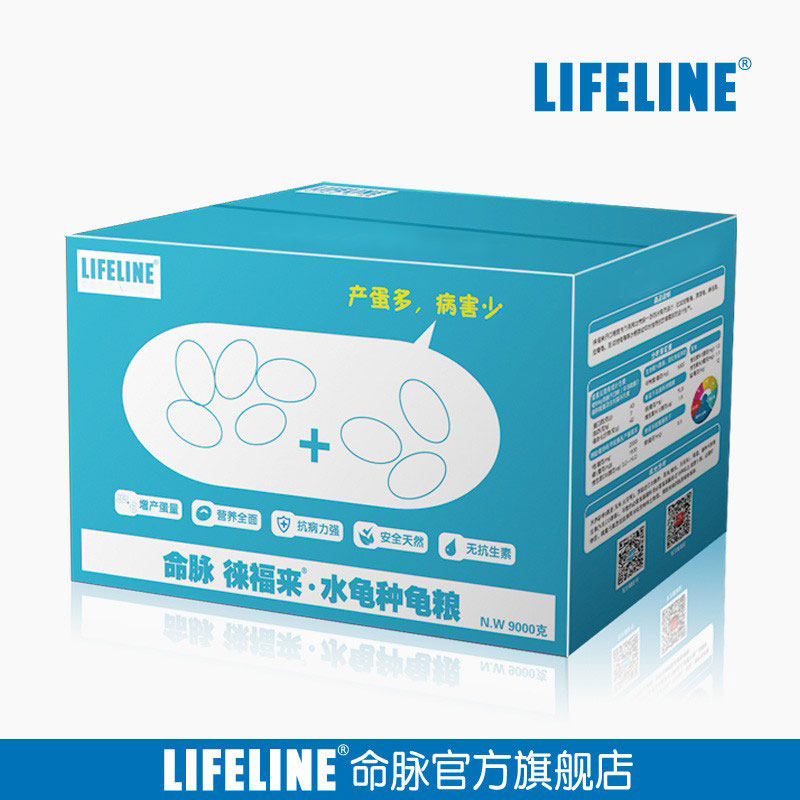 【lifeline命脉】徕福来系列水龟种龟粮繁殖用粮9公斤装