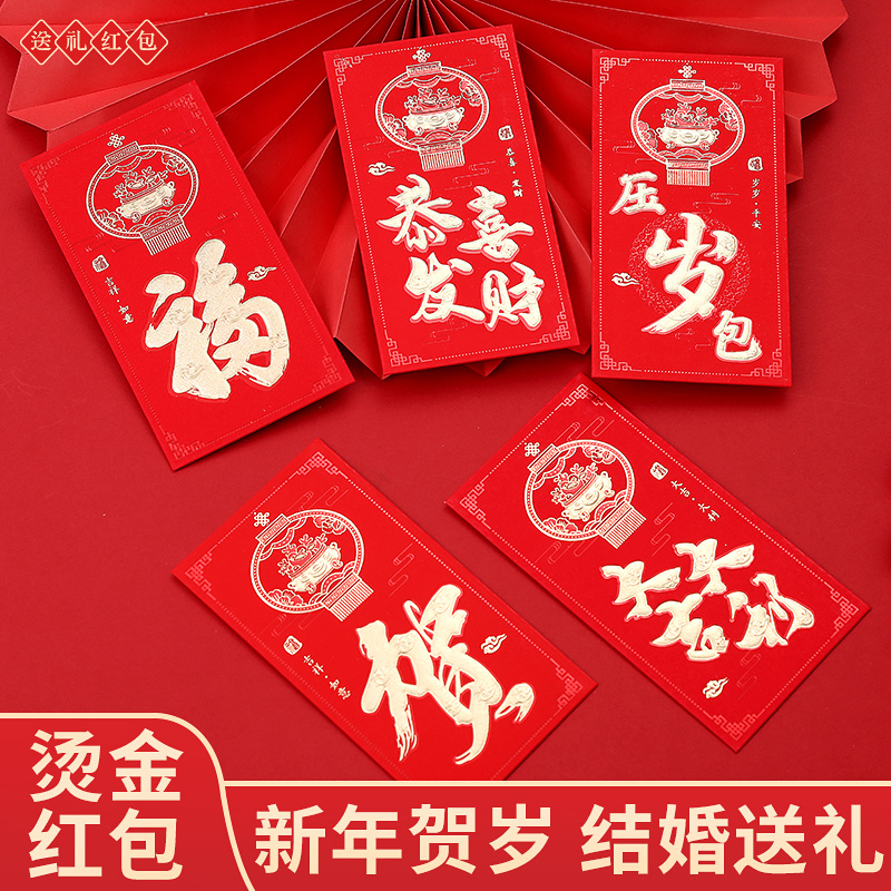 2022虎年新年烫金红包个性创意利是封春节送礼贺岁过年压岁红包袋在类目 节庆用品/礼品, 红包/利是封中 - 来自Buy2taobao.com提供专业的淘宝代购服务